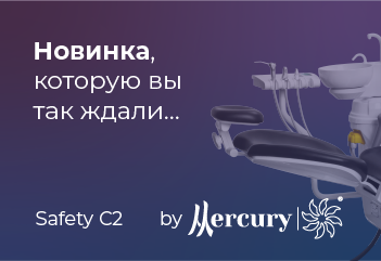 Новинка - Mercury Safety C2!