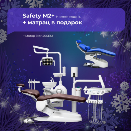 Safety M2+ нижняя подача в белом корпусе + матрас в подарок