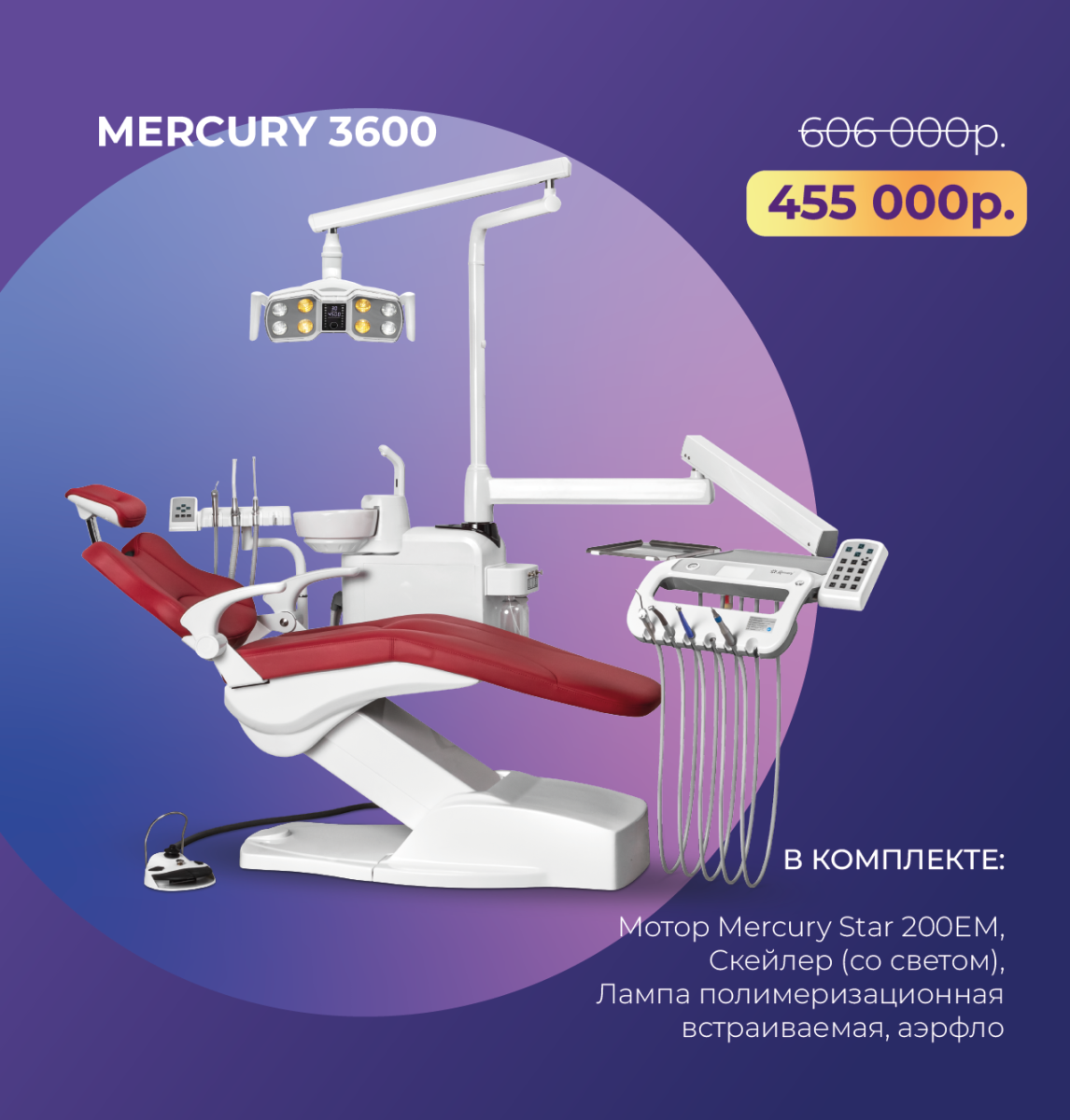 Mercury 3600