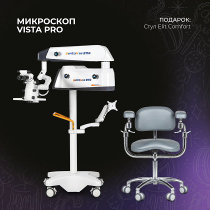 Микроскоп Vista Pro + стул Elite Comfort